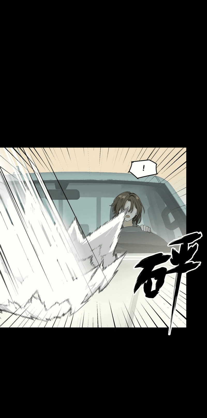 Манга Босс, вы снова потеряли голову - Глава 23 Страница 2