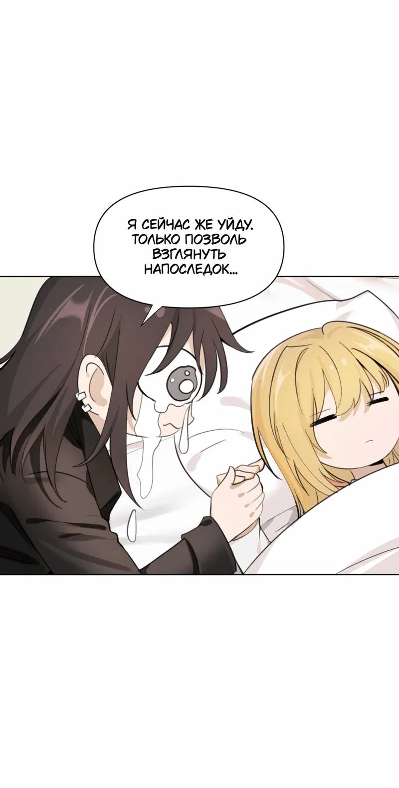 Манга Босс, вы снова потеряли голову - Глава 23 Страница 20