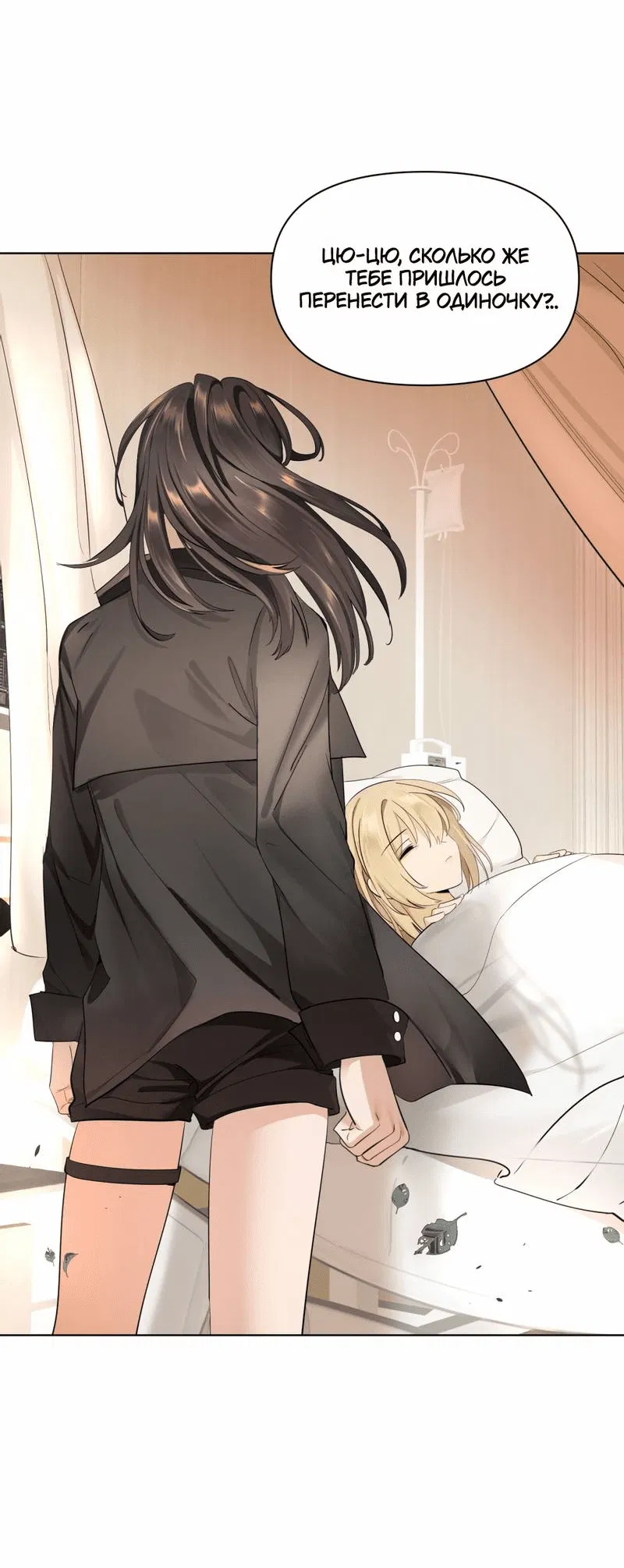 Манга Босс, вы снова потеряли голову - Глава 23 Страница 18