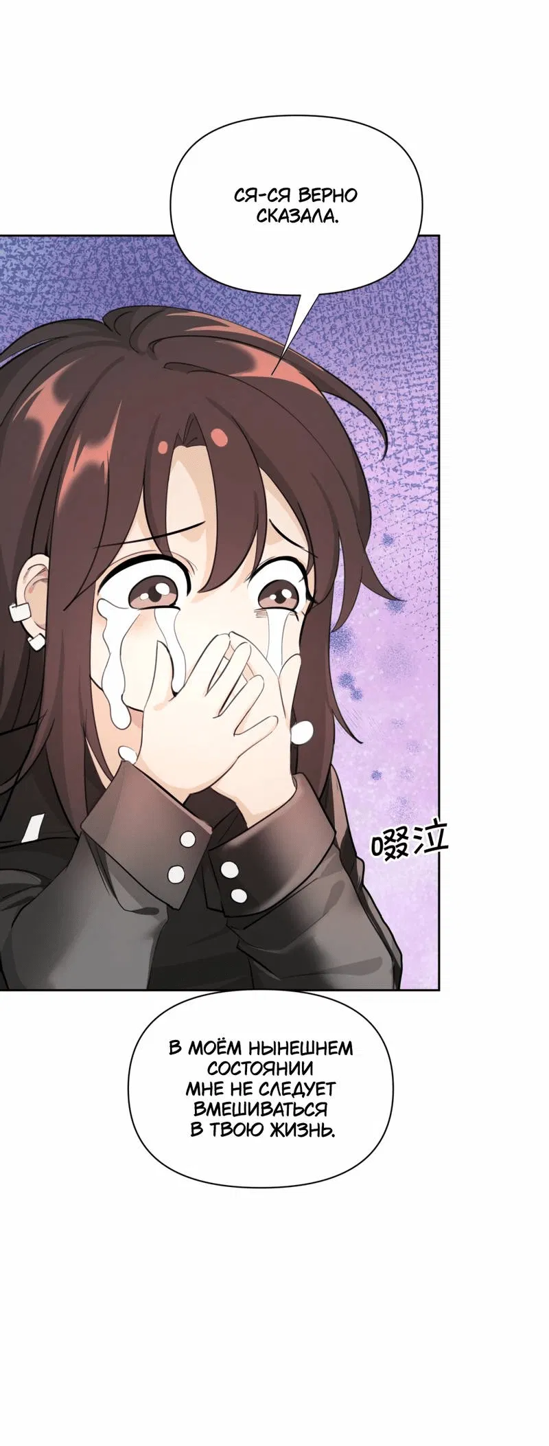 Манга Босс, вы снова потеряли голову - Глава 23 Страница 19