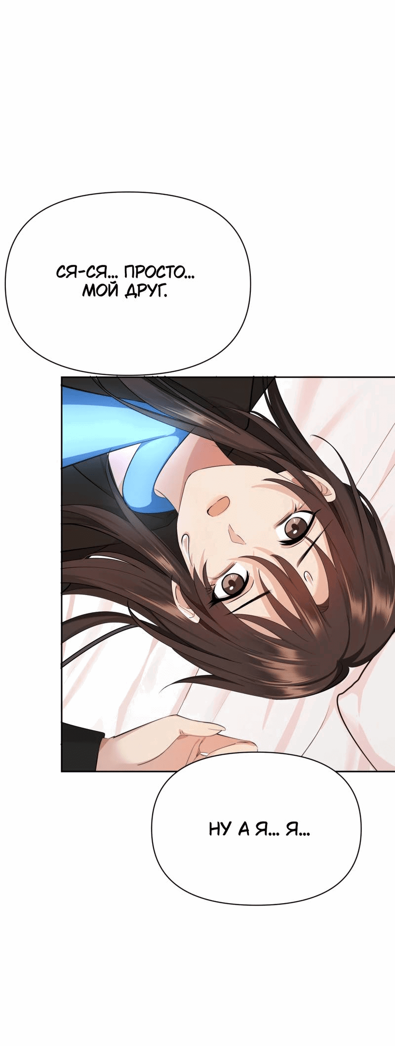 Манга Босс, вы снова потеряли голову - Глава 23 Страница 28