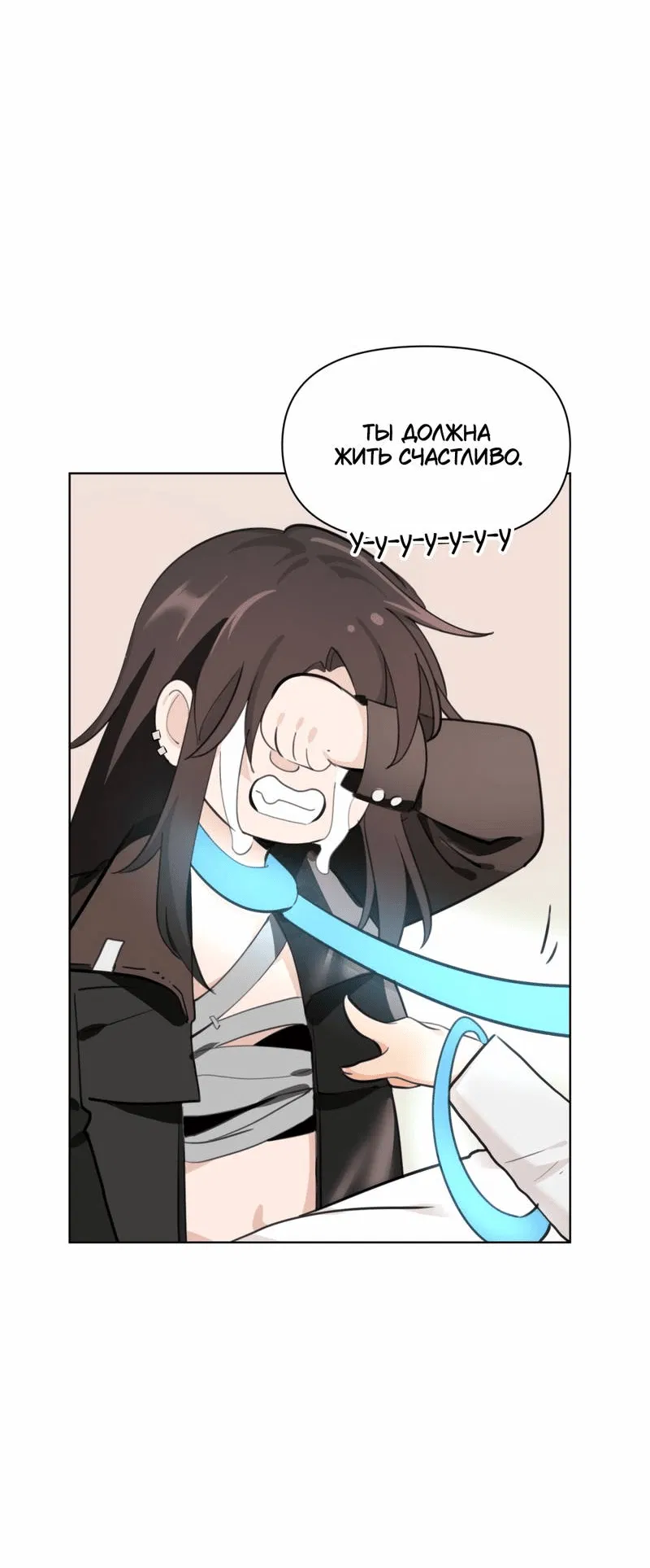 Манга Босс, вы снова потеряли голову - Глава 23 Страница 21