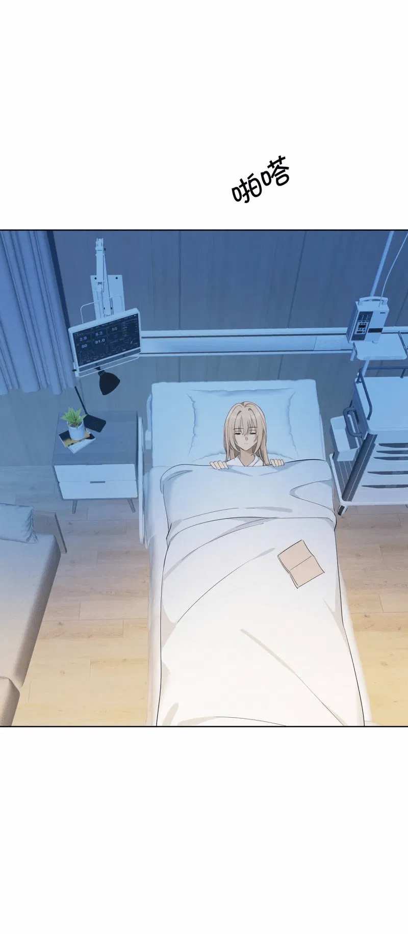 Манга Босс, вы снова потеряли голову - Глава 23 Страница 16