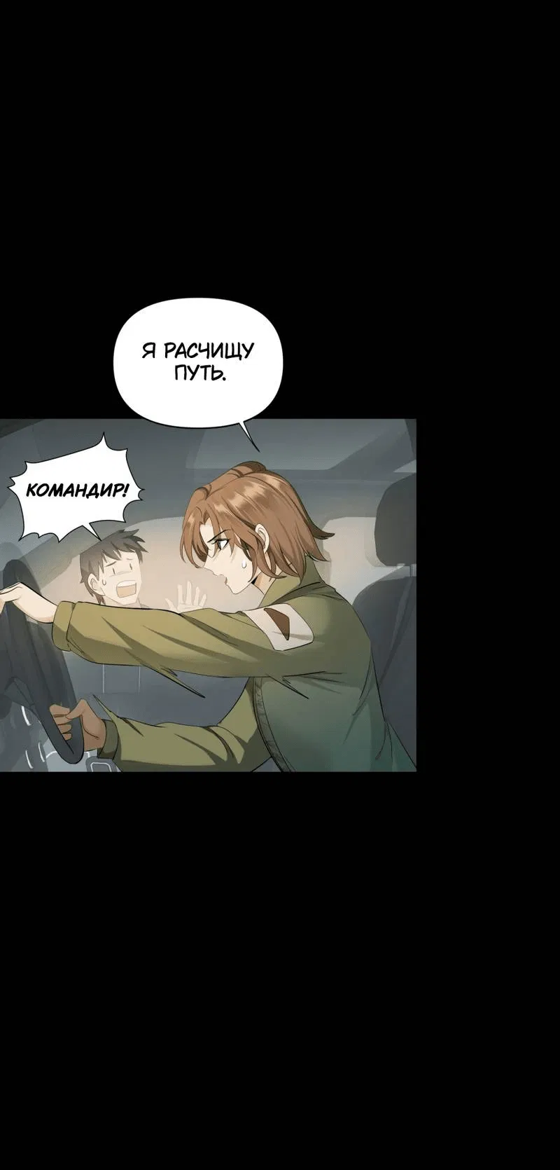 Манга Босс, вы снова потеряли голову - Глава 23 Страница 1