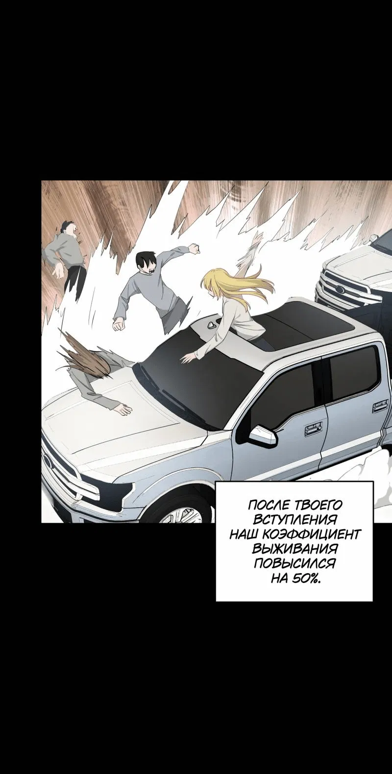 Манга Босс, вы снова потеряли голову - Глава 23 Страница 7