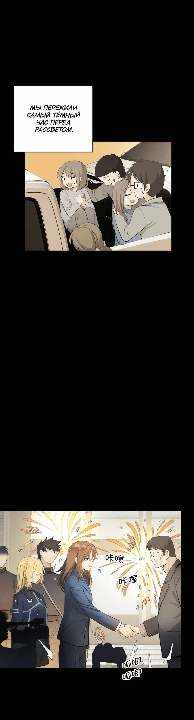 Манга Босс, вы снова потеряли голову - Глава 23 Страница 8