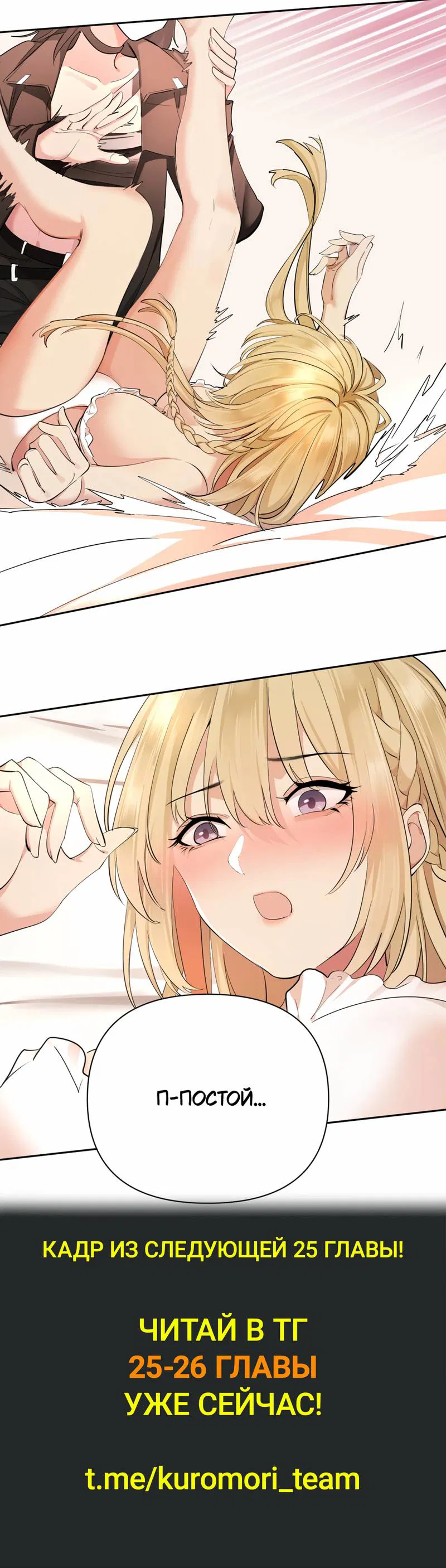 Манга Босс, вы снова потеряли голову - Глава 24 Страница 37