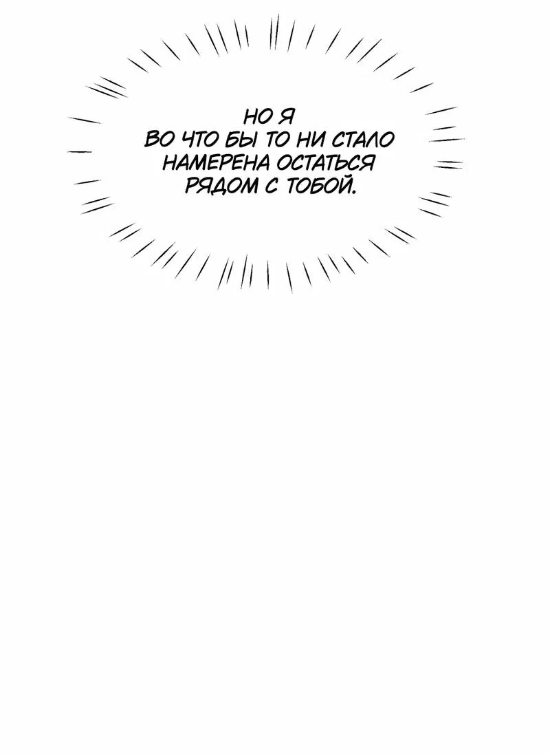 Манга Босс, вы снова потеряли голову - Глава 24 Страница 35