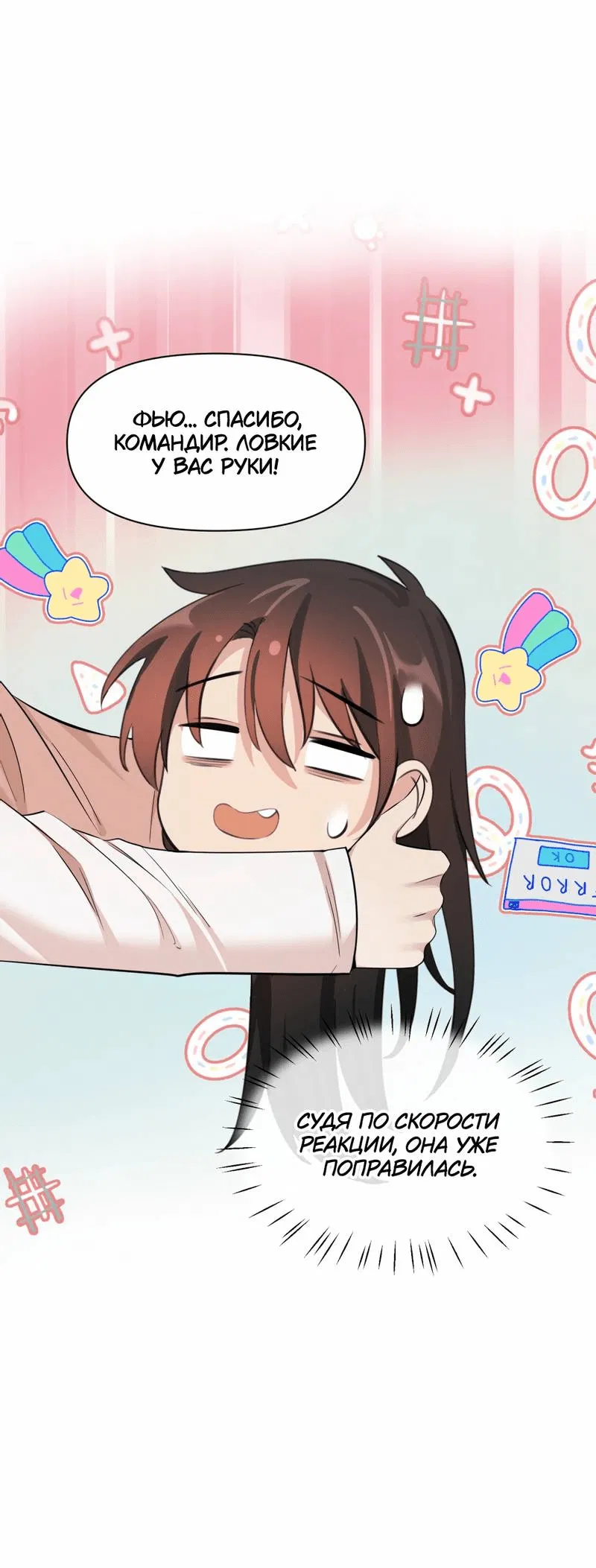 Манга Босс, вы снова потеряли голову - Глава 24 Страница 10