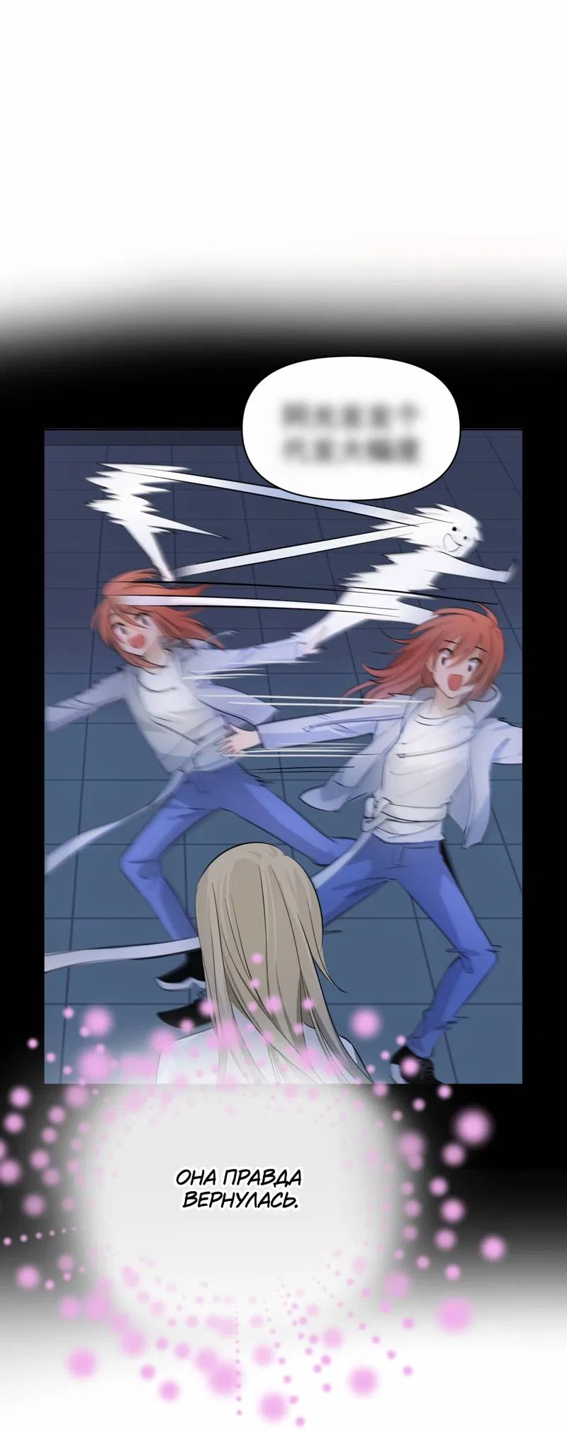 Манга Босс, вы снова потеряли голову - Глава 24 Страница 5