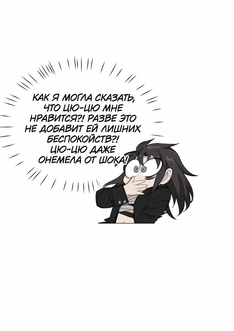 Манга Босс, вы снова потеряли голову - Глава 24 Страница 2