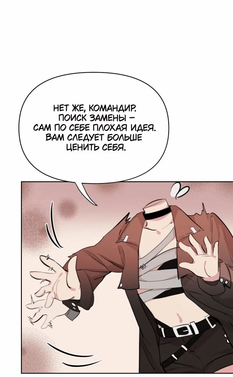 Манга Босс, вы снова потеряли голову - Глава 24 Страница 23