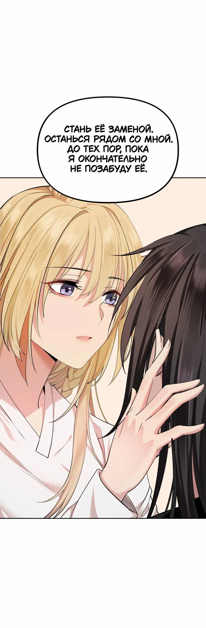 Манга Босс, вы снова потеряли голову - Глава 24 Страница 16