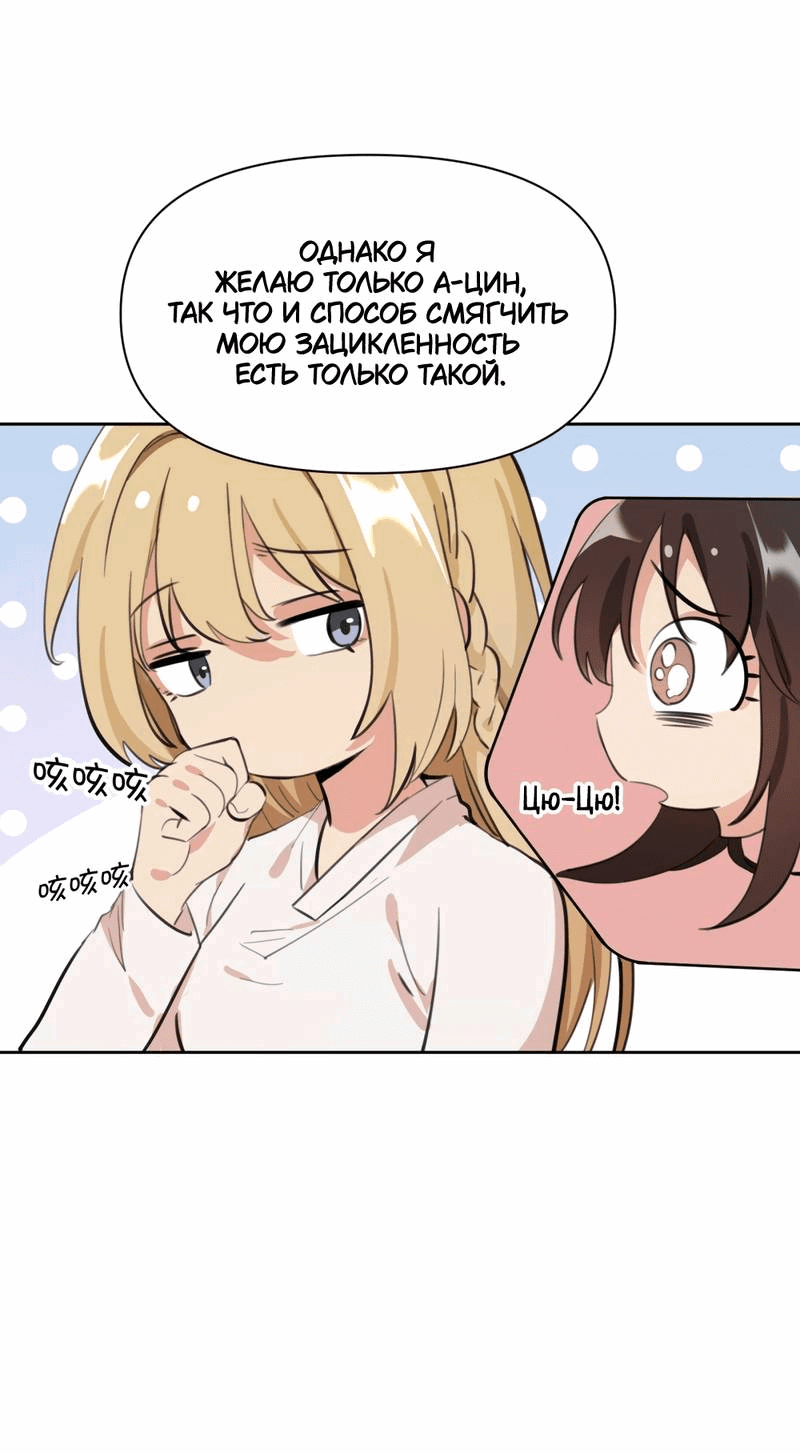 Манга Босс, вы снова потеряли голову - Глава 24 Страница 27