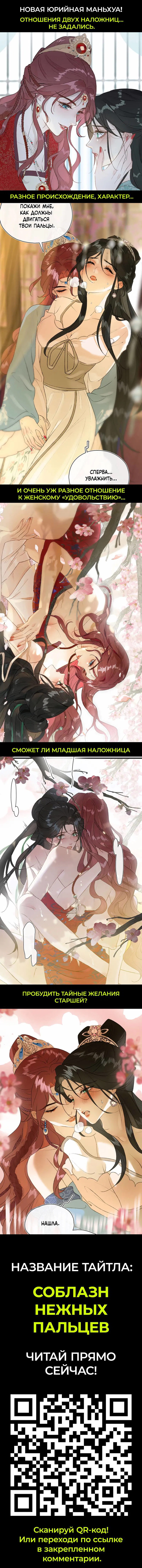 Манга Босс, вы снова потеряли голову - Глава 24 Страница 38