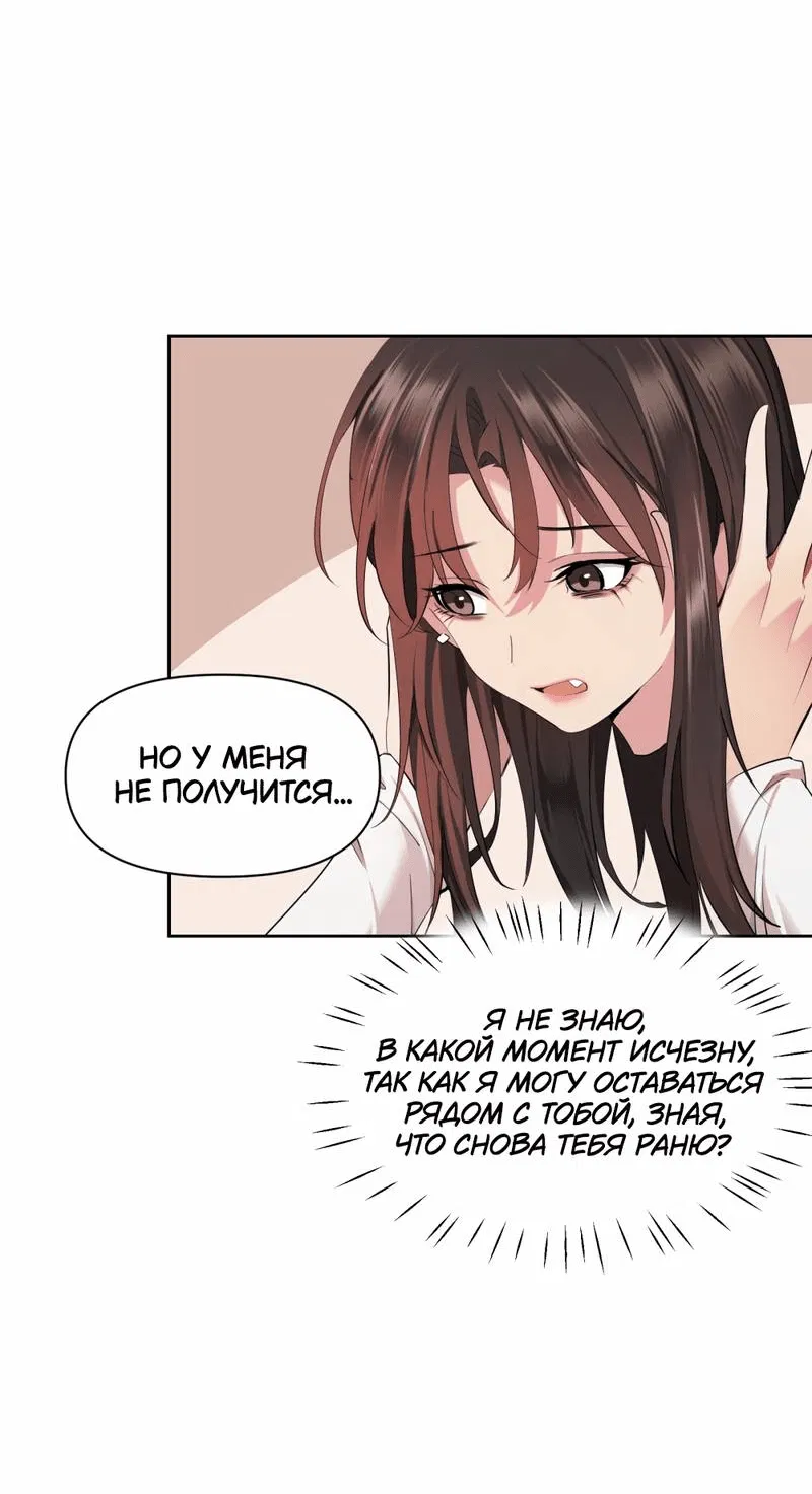 Манга Босс, вы снова потеряли голову - Глава 24 Страница 19