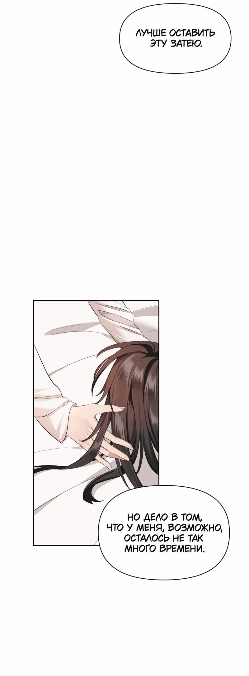 Манга Босс, вы снова потеряли голову - Глава 24 Страница 24