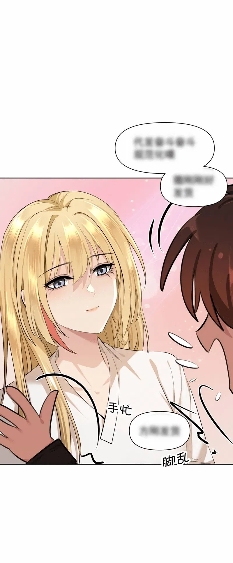 Манга Босс, вы снова потеряли голову - Глава 24 Страница 4