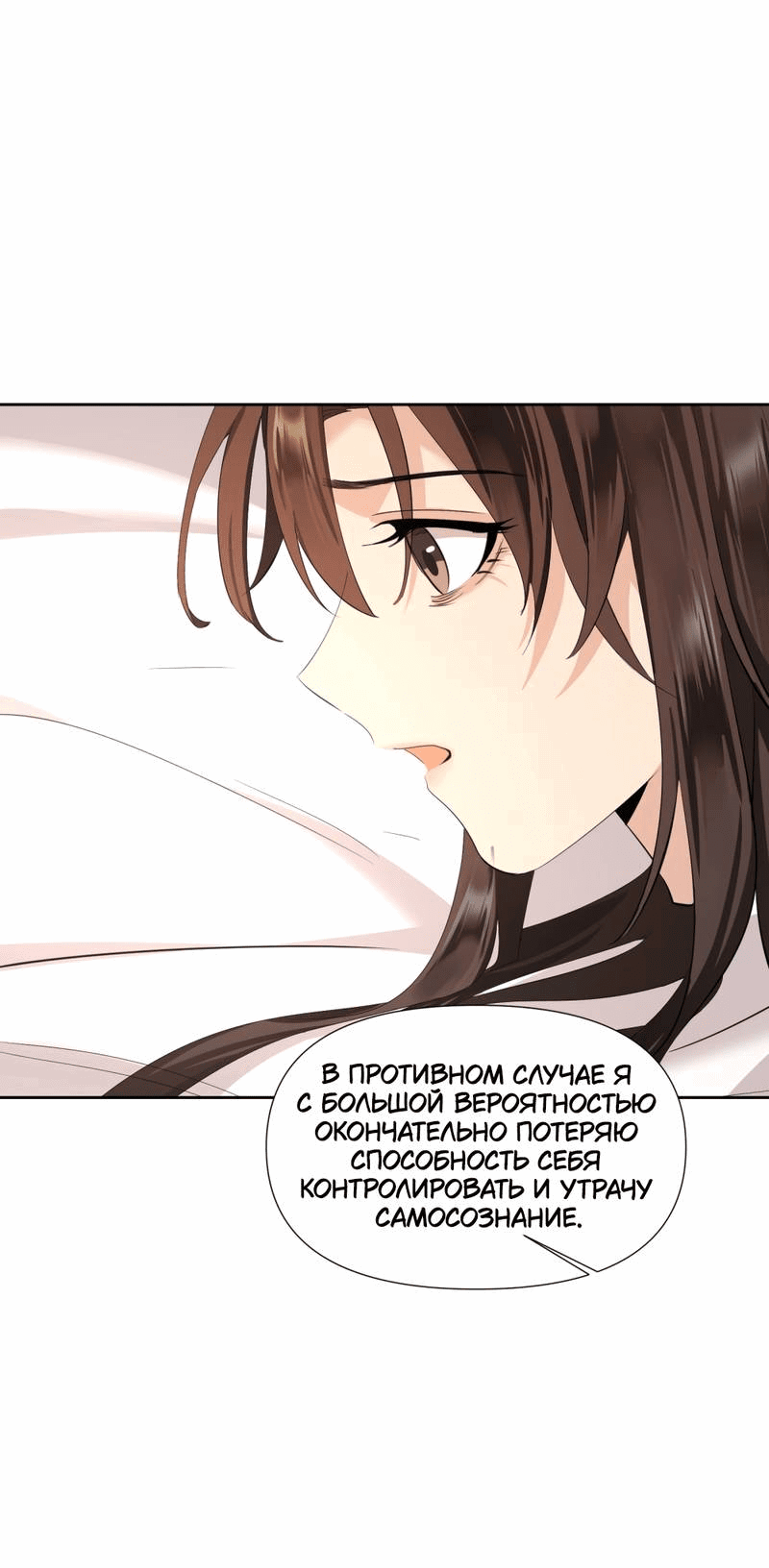 Манга Босс, вы снова потеряли голову - Глава 24 Страница 26