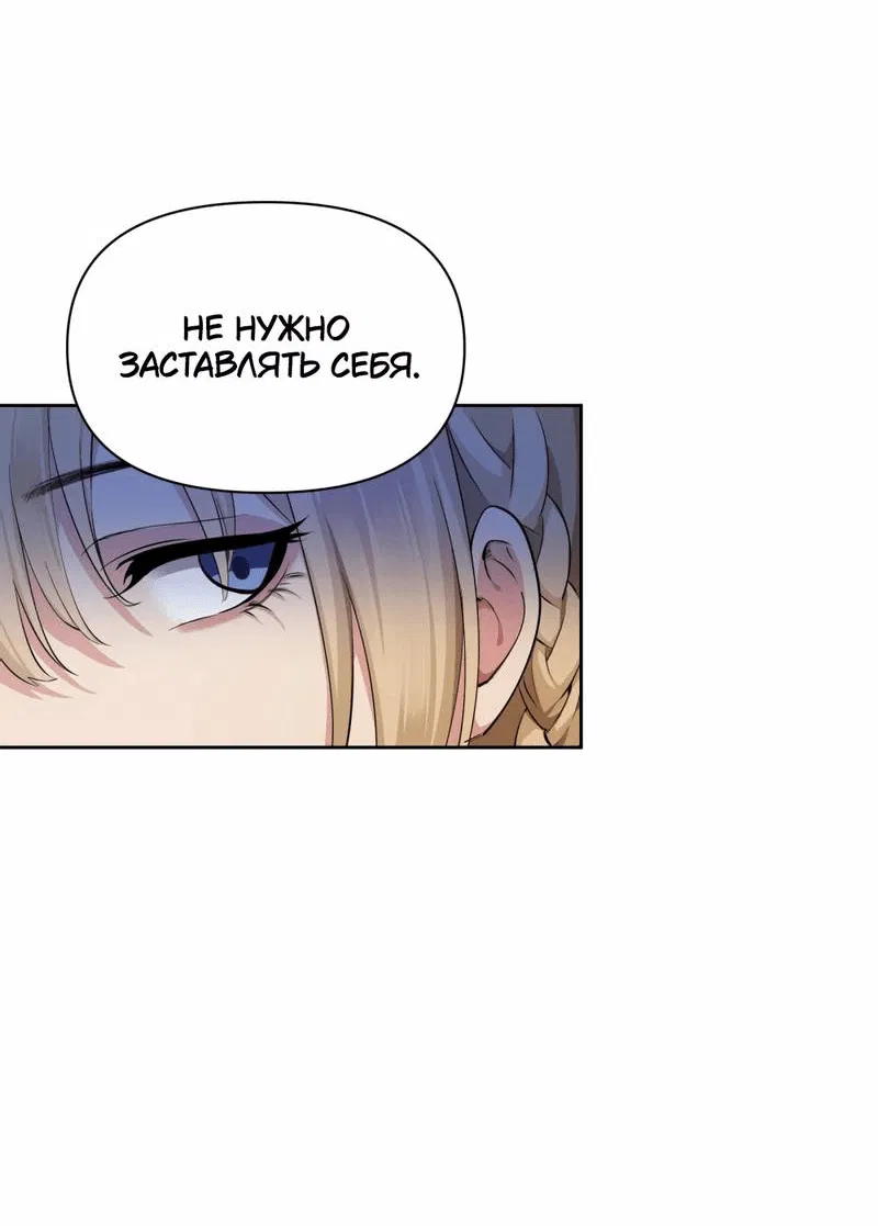 Манга Босс, вы снова потеряли голову - Глава 24 Страница 30