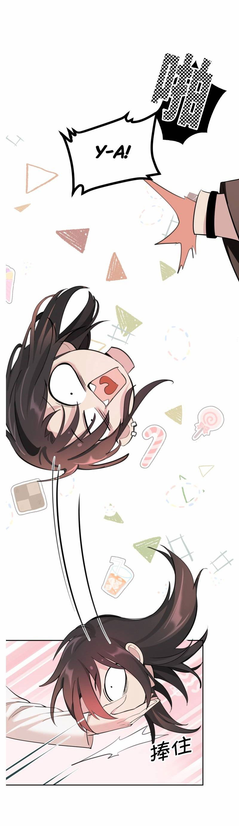 Манга Босс, вы снова потеряли голову - Глава 24 Страница 9