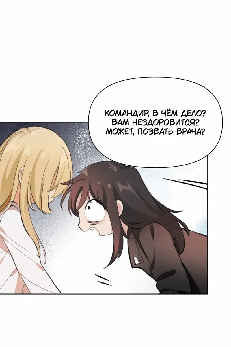 Манга Босс, вы снова потеряли голову - Глава 24 Страница 8