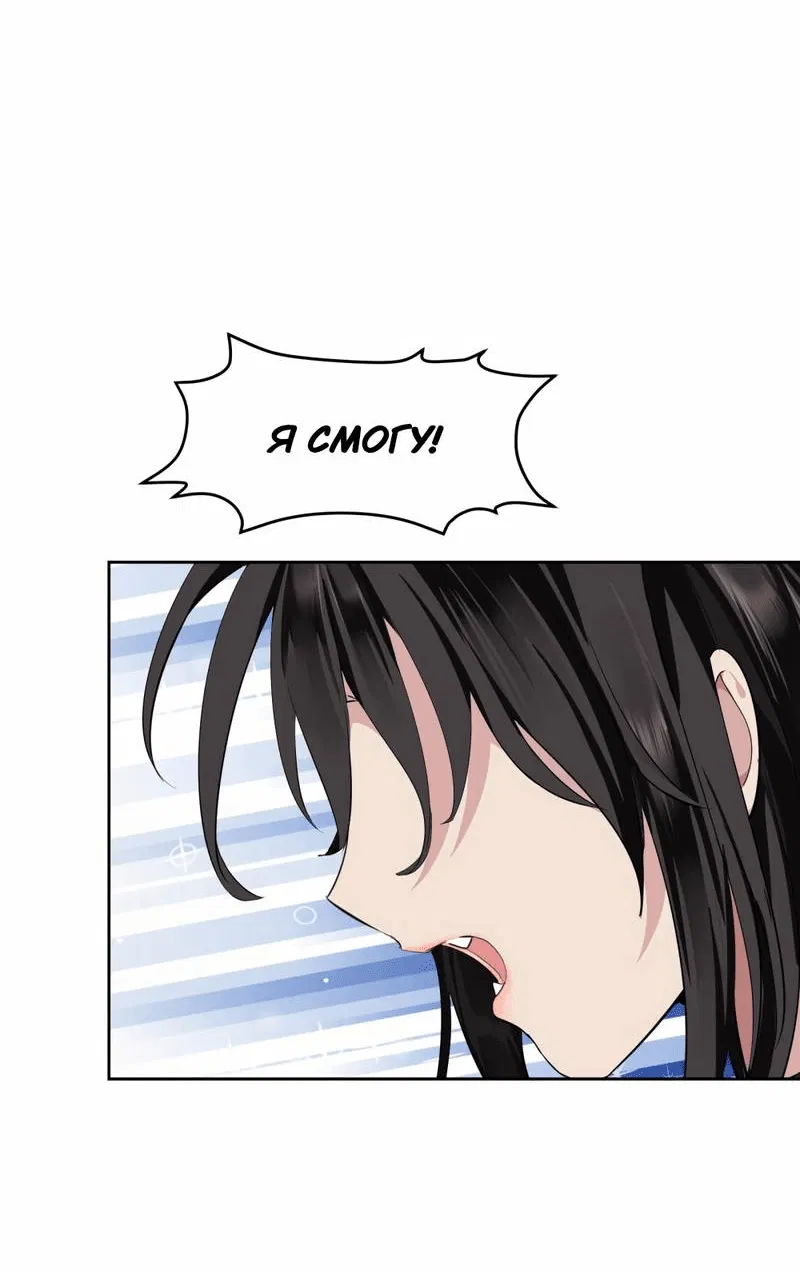 Манга Босс, вы снова потеряли голову - Глава 24 Страница 29