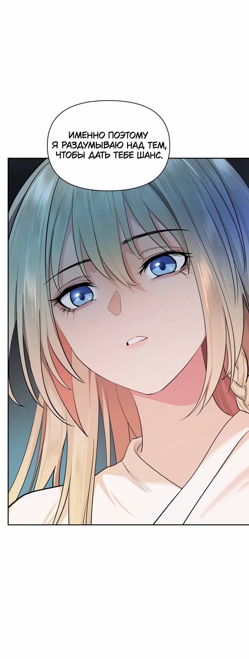 Манга Босс, вы снова потеряли голову - Глава 24 Страница 14