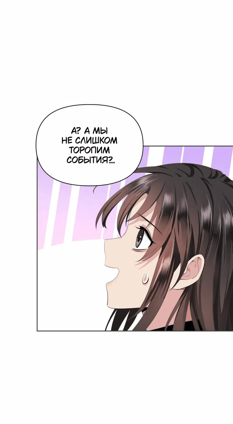 Манга Босс, вы снова потеряли голову - Глава 25 Страница 1