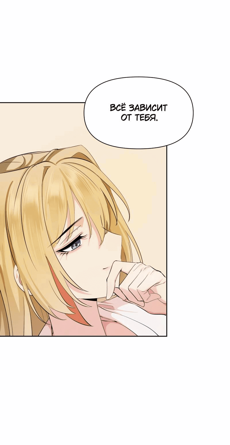 Манга Босс, вы снова потеряли голову - Глава 25 Страница 7