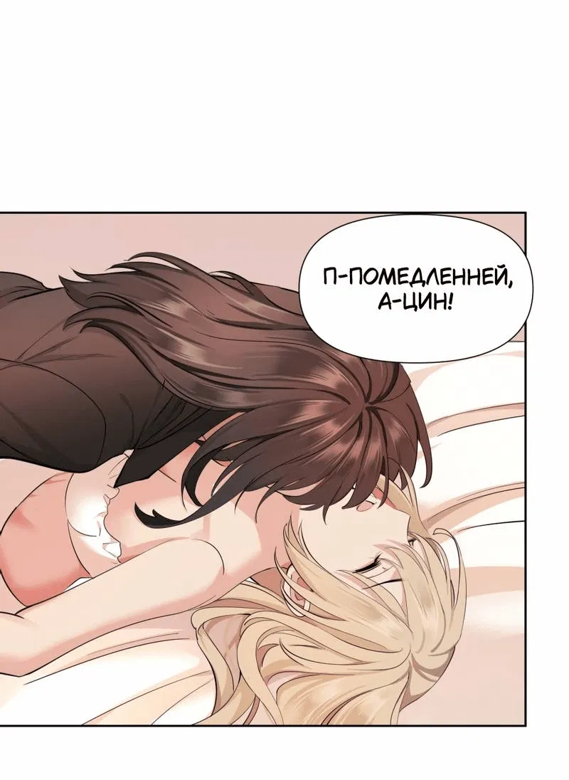 Манга Босс, вы снова потеряли голову - Глава 25 Страница 20