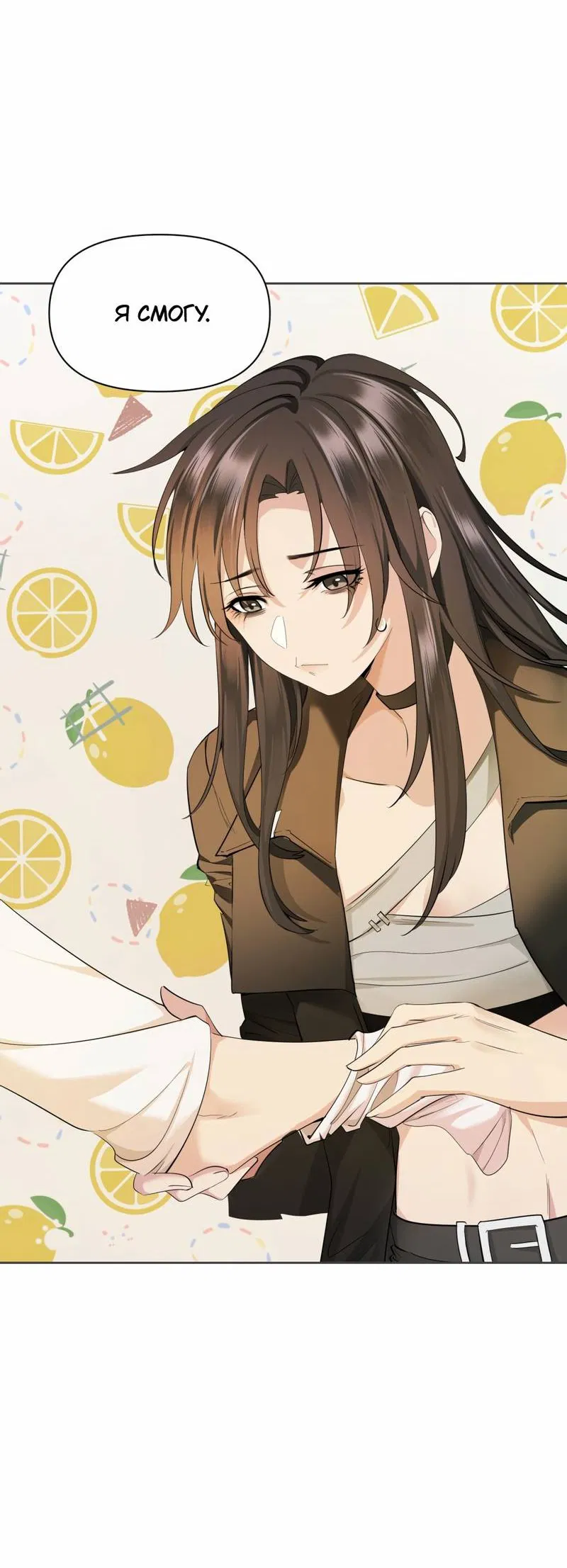 Манга Босс, вы снова потеряли голову - Глава 25 Страница 5