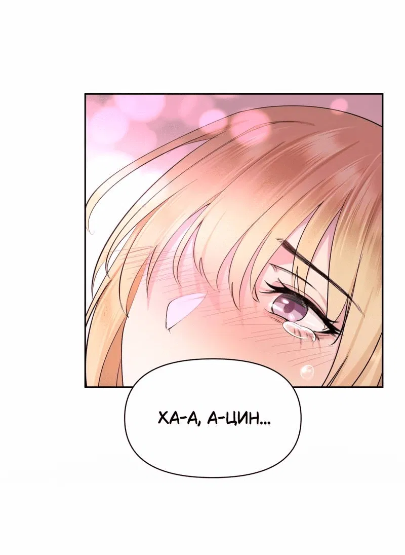 Манга Босс, вы снова потеряли голову - Глава 25 Страница 23