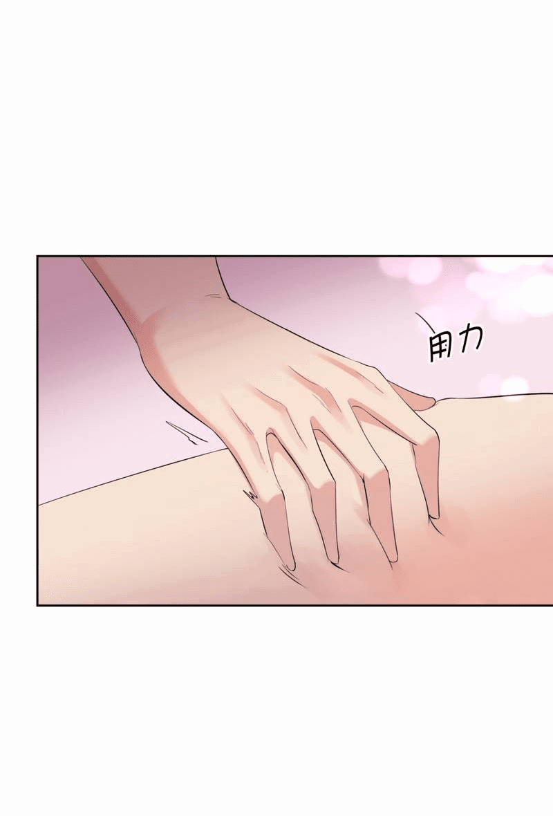 Манга Босс, вы снова потеряли голову - Глава 25 Страница 22