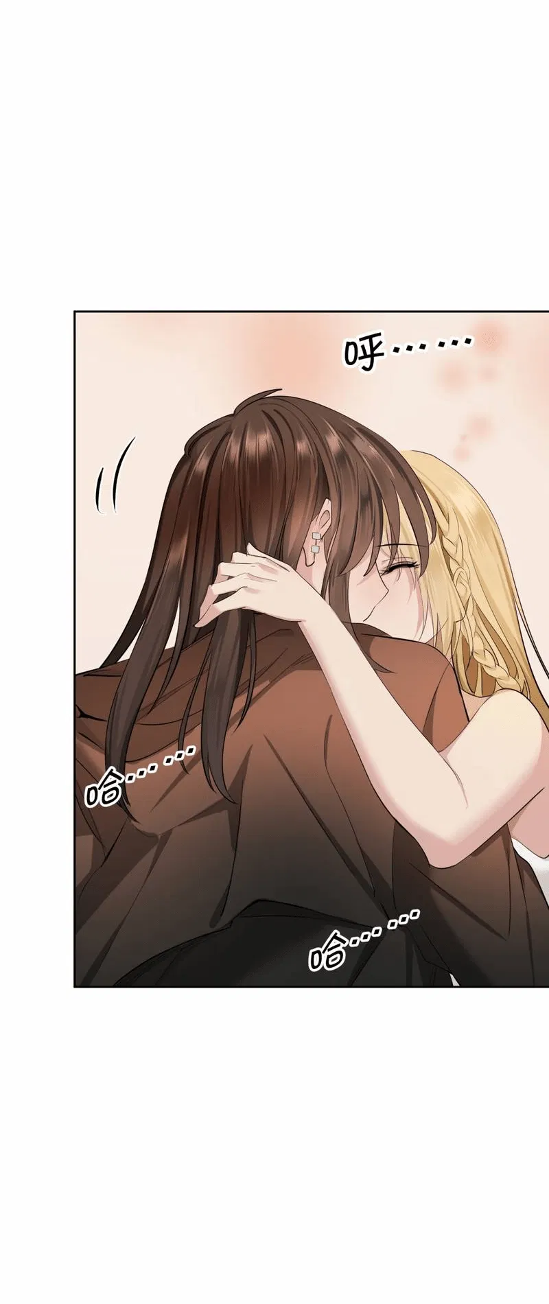 Манга Босс, вы снова потеряли голову - Глава 25 Страница 11