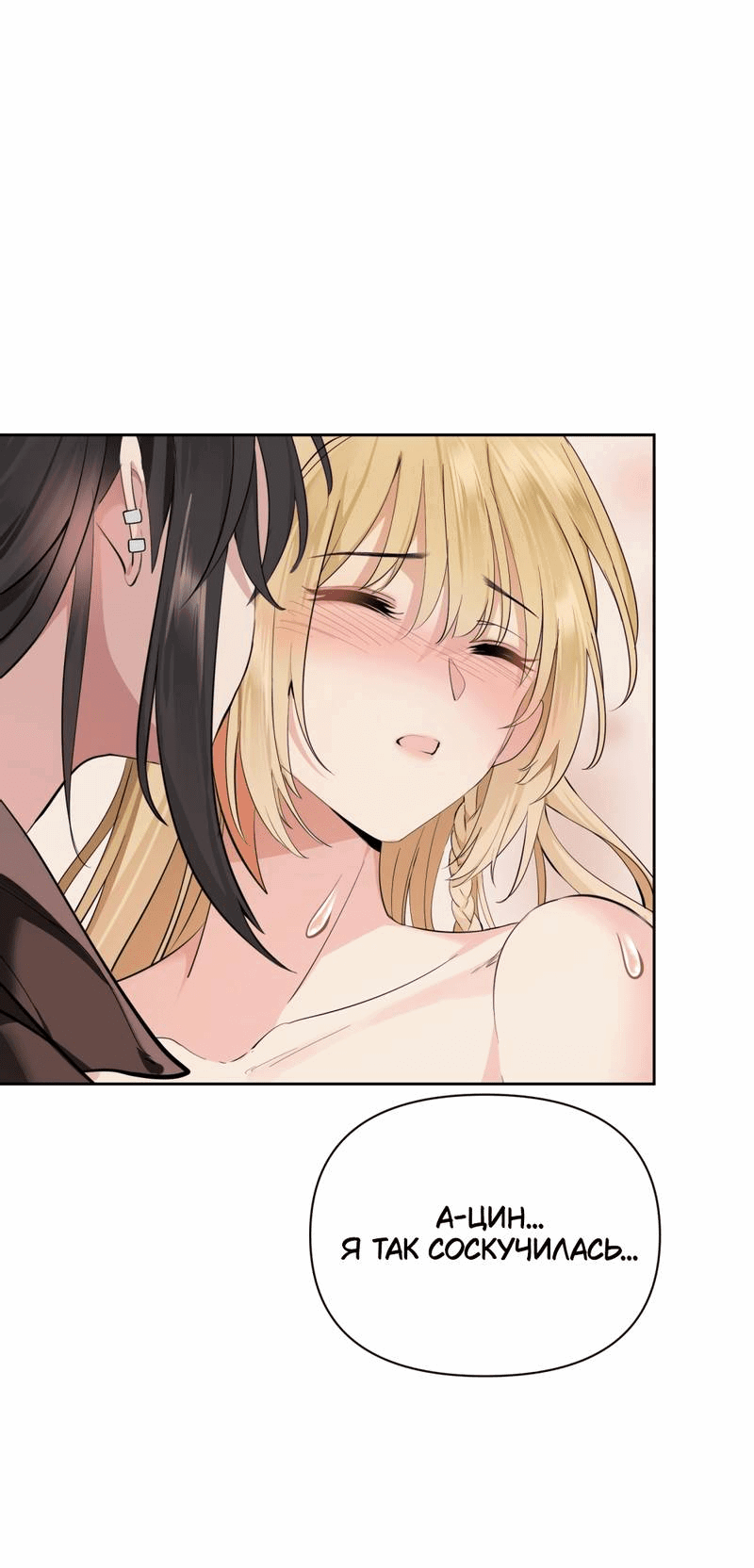 Манга Босс, вы снова потеряли голову - Глава 25 Страница 12