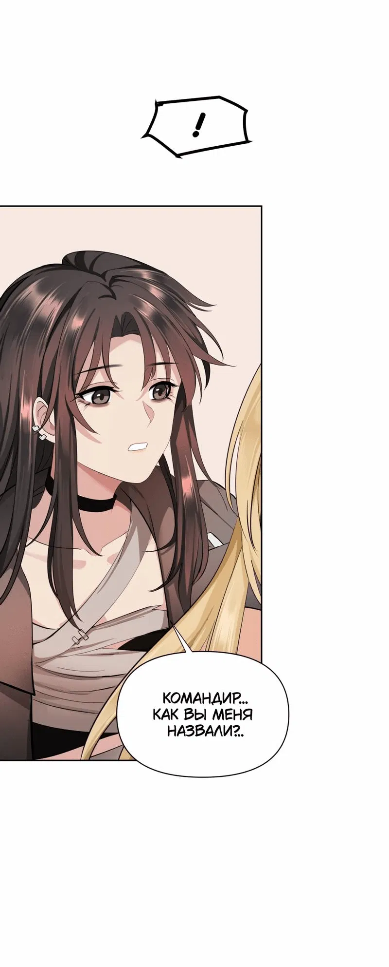 Манга Босс, вы снова потеряли голову - Глава 25 Страница 13