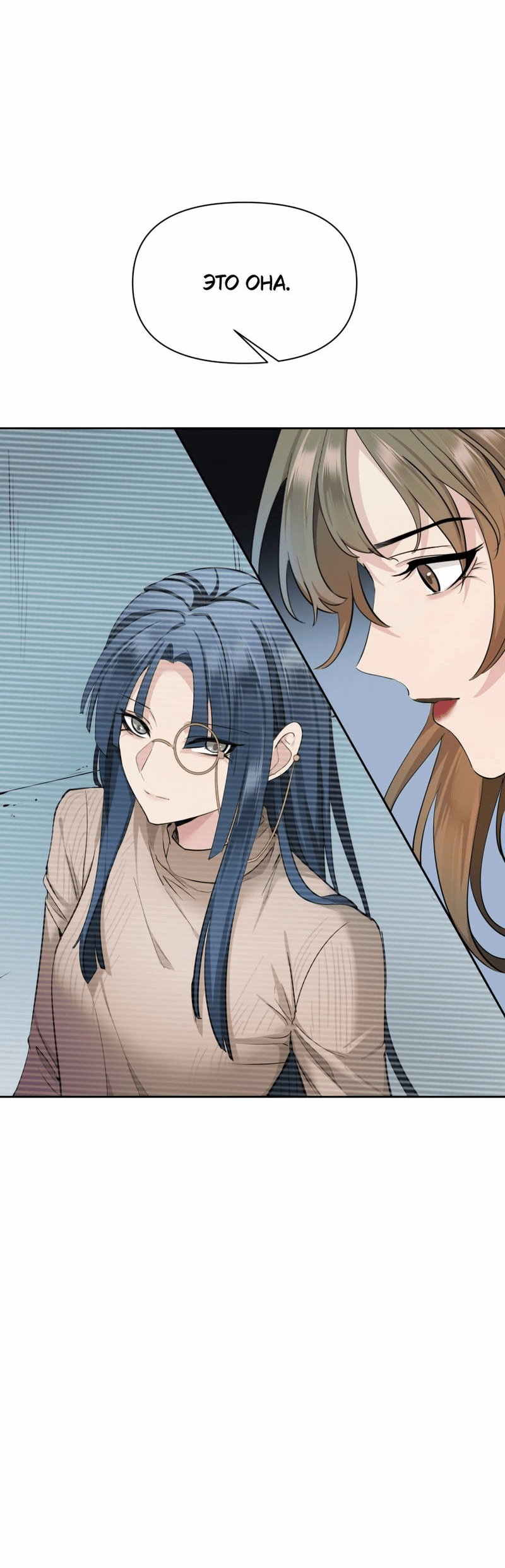 Манга Босс, вы снова потеряли голову - Глава 25 Страница 28