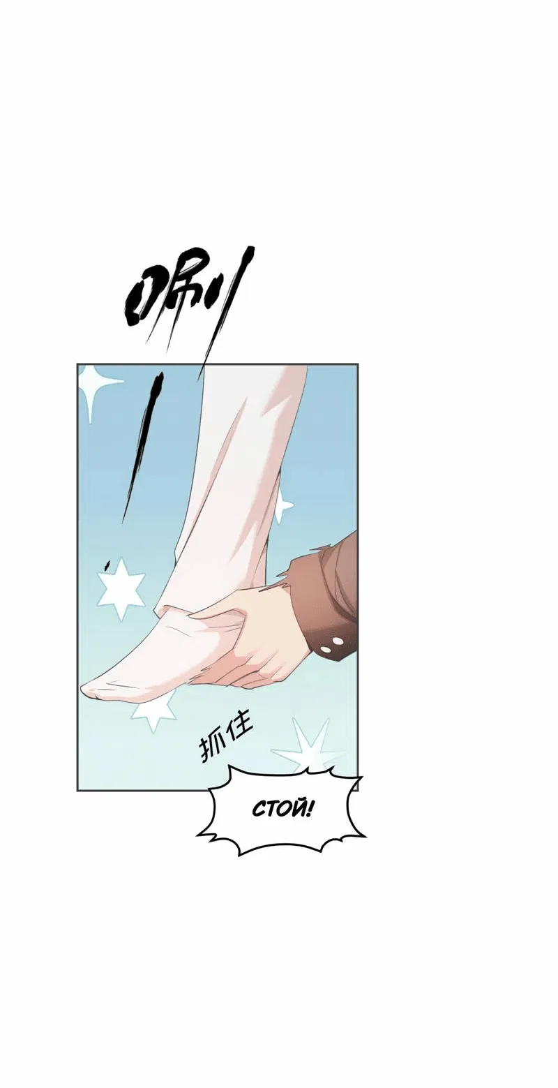 Манга Босс, вы снова потеряли голову - Глава 25 Страница 4