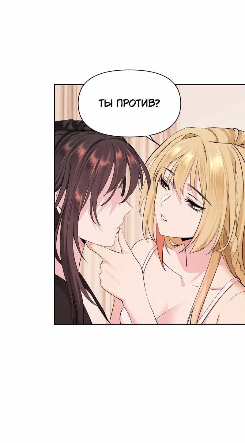 Манга Босс, вы снова потеряли голову - Глава 25 Страница 16