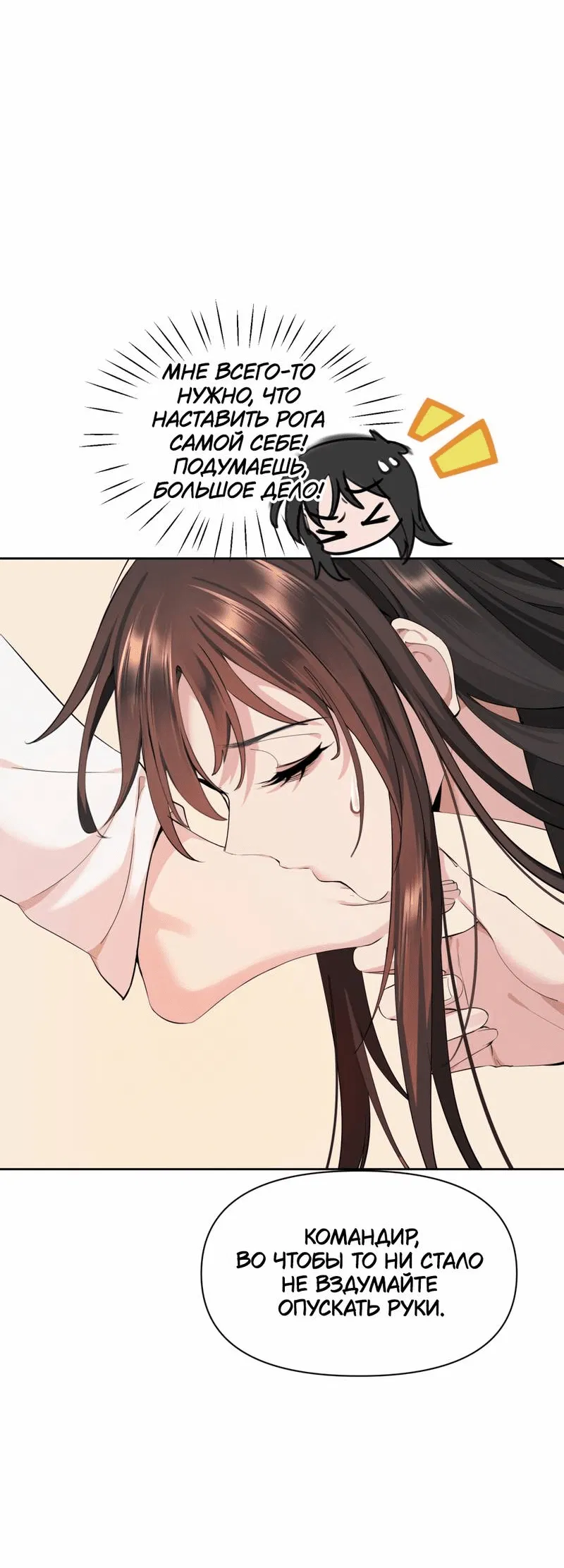 Манга Босс, вы снова потеряли голову - Глава 25 Страница 6