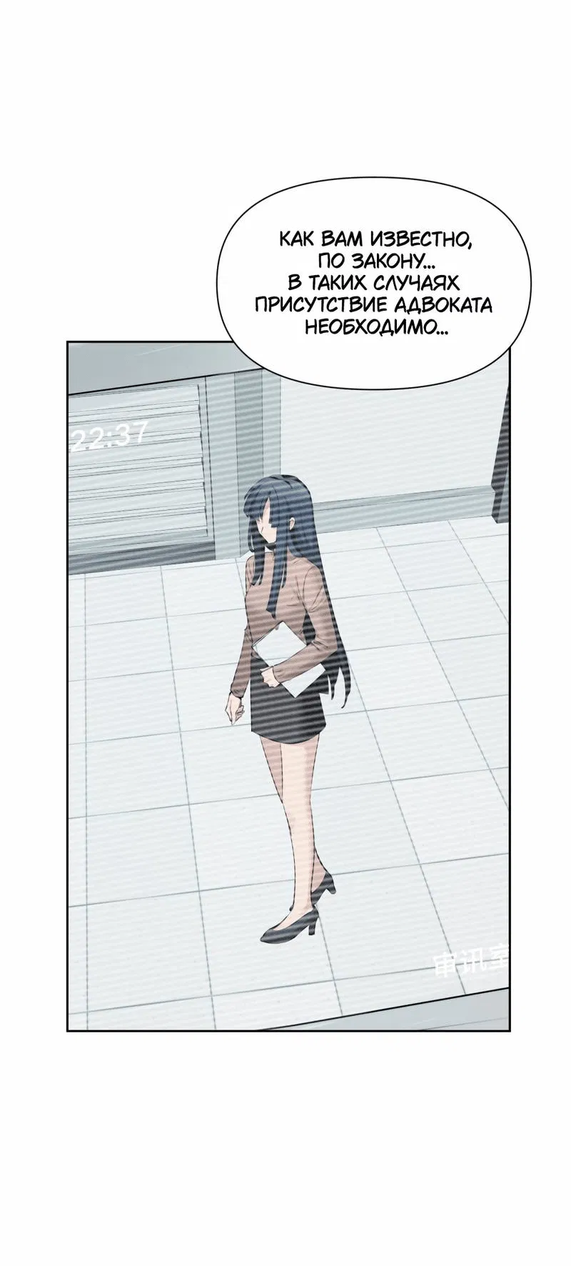 Манга Босс, вы снова потеряли голову - Глава 25 Страница 27