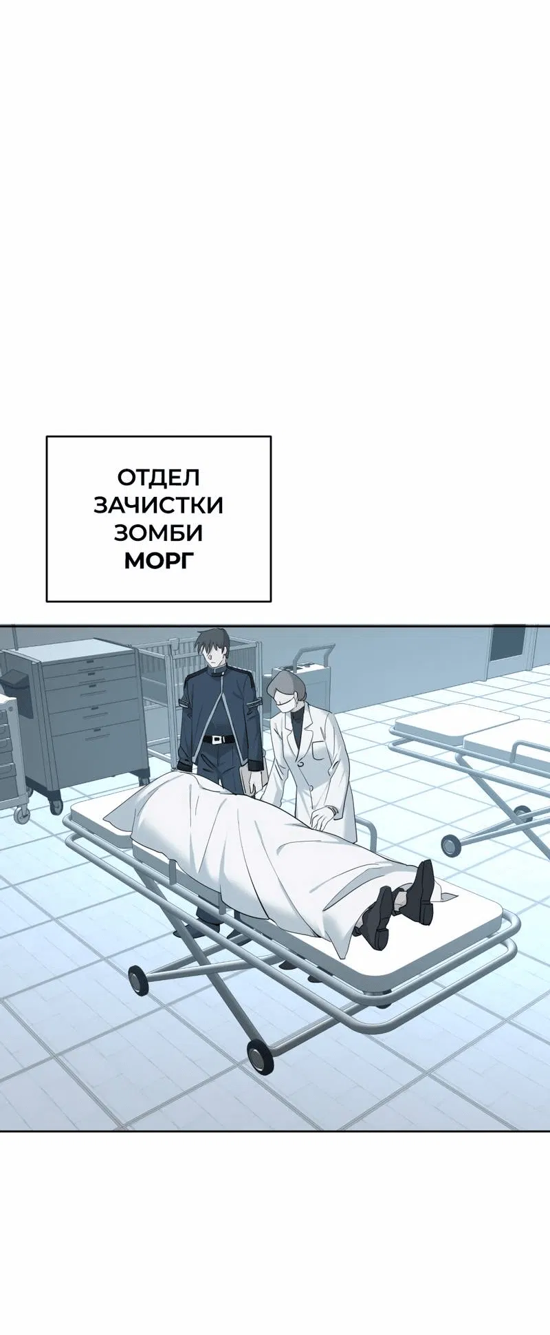 Манга Босс, вы снова потеряли голову - Глава 25 Страница 25