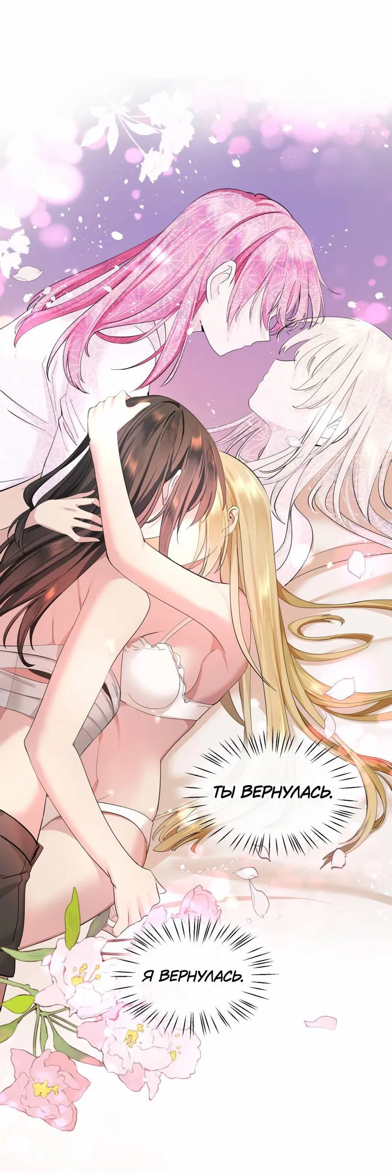 Манга Босс, вы снова потеряли голову - Глава 25 Страница 24