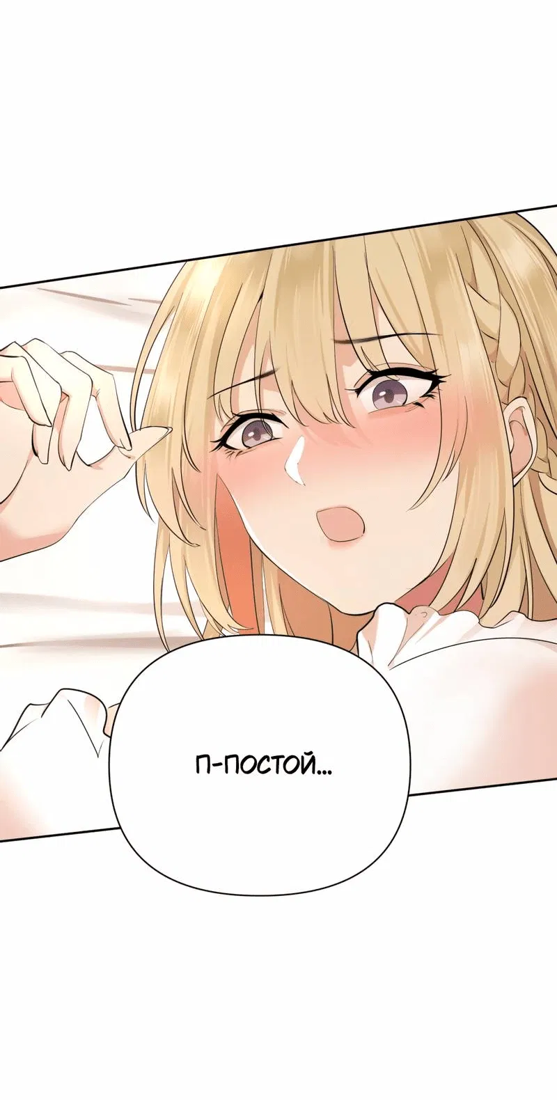 Манга Босс, вы снова потеряли голову - Глава 25 Страница 19