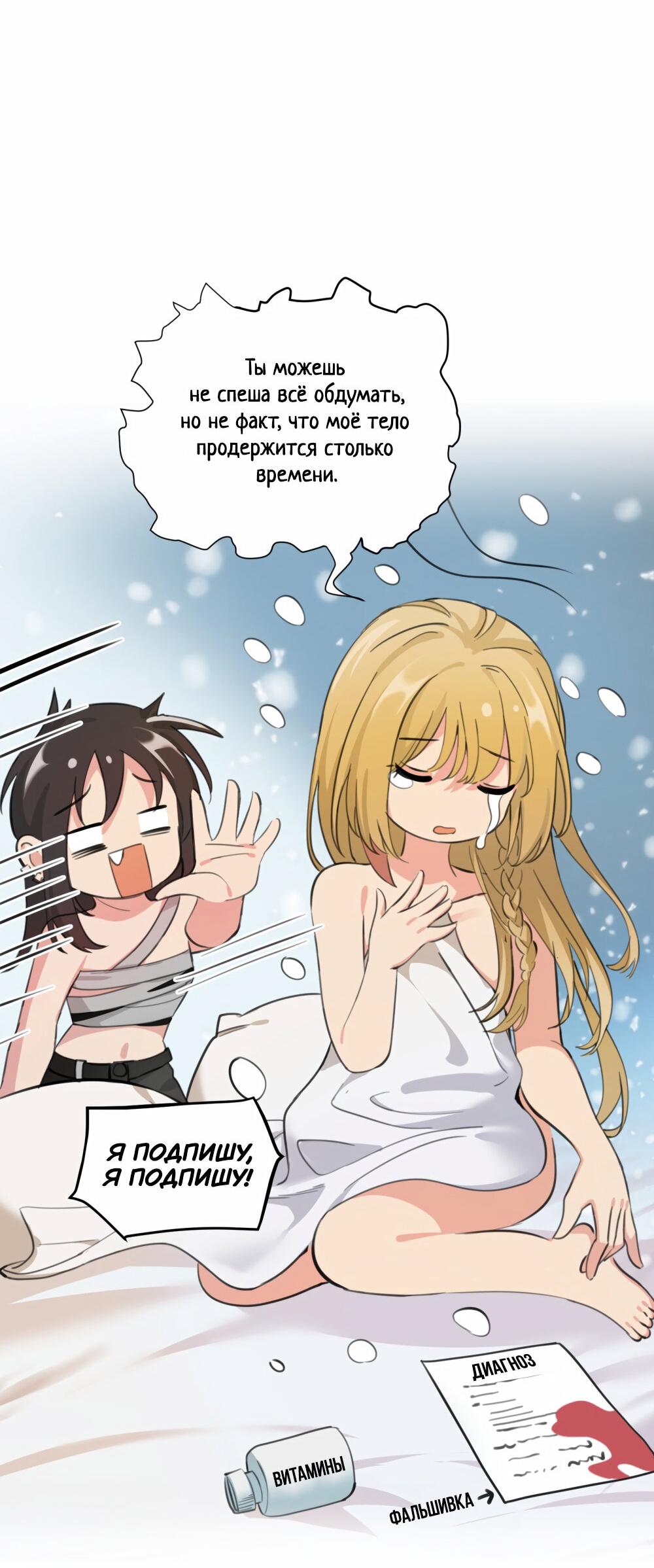 Манга Босс, вы снова потеряли голову - Глава 26 Страница 15