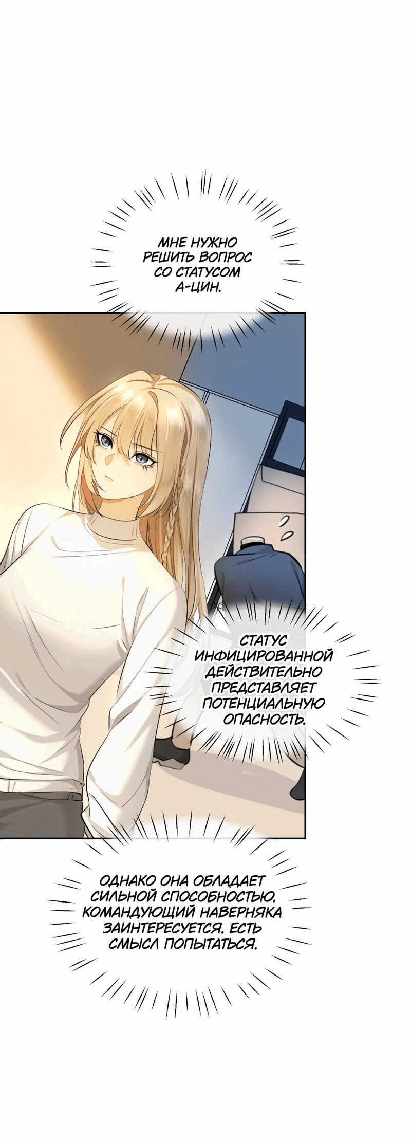 Манга Босс, вы снова потеряли голову - Глава 26 Страница 32