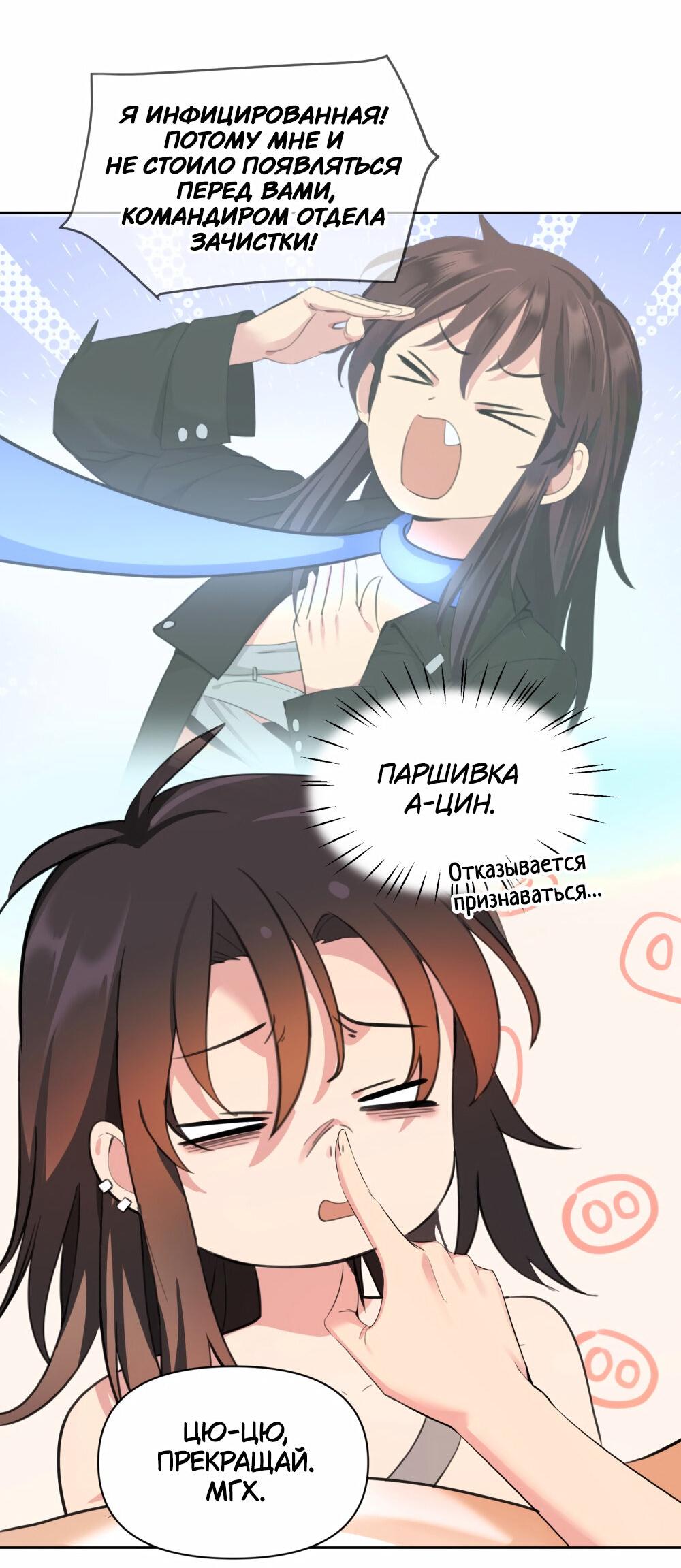 Манга Босс, вы снова потеряли голову - Глава 26 Страница 4