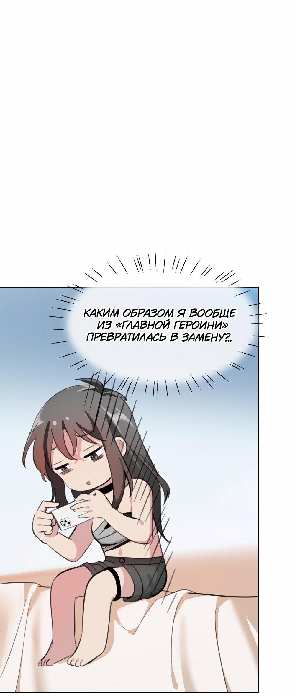 Манга Босс, вы снова потеряли голову - Глава 26 Страница 16