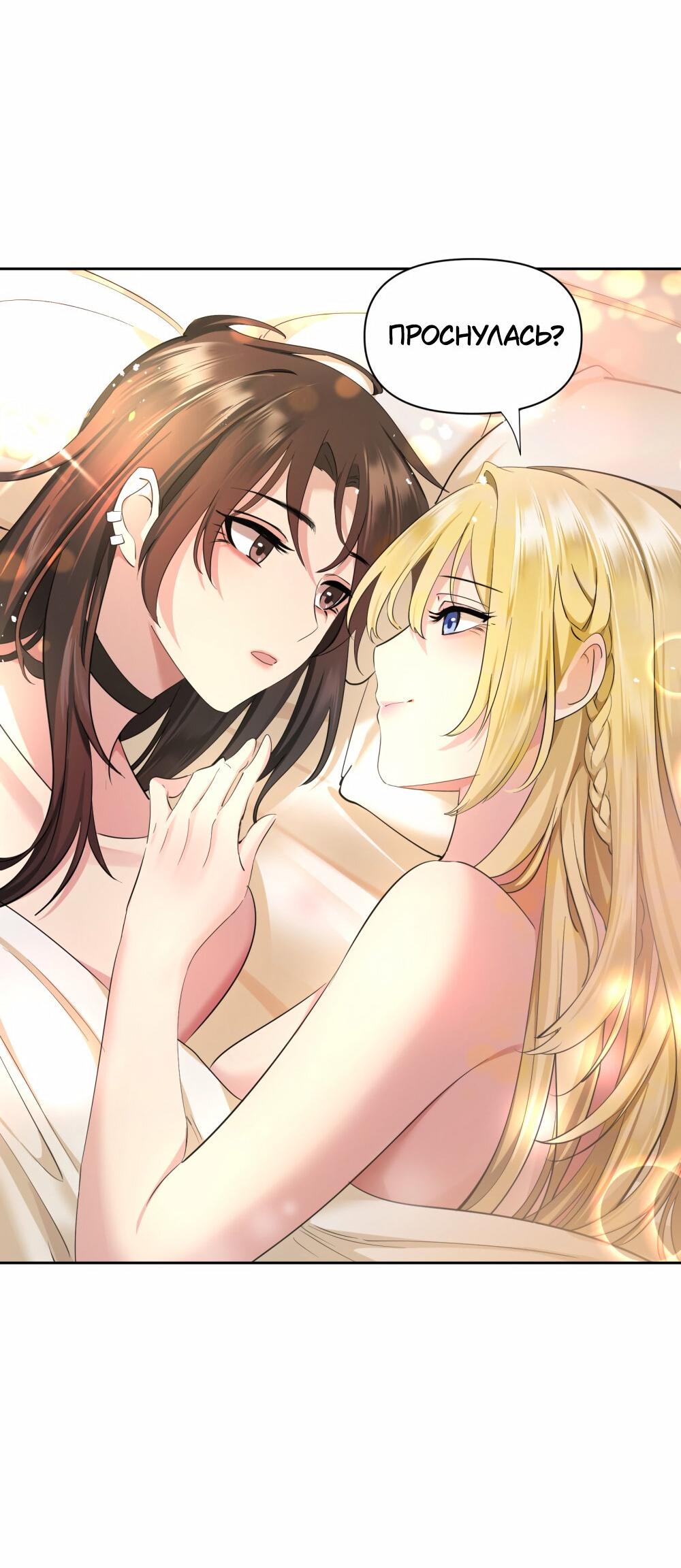 Манга Босс, вы снова потеряли голову - Глава 26 Страница 6